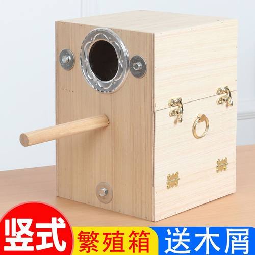 竖式鸟窝鸟巢户外保暖繁殖箱鹦鹉挂窝虎皮玄凤牡丹七厘板鸟窝