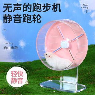 大号无声跑步机金丝熊刺猬用品跑球仓鼠跑轮玩具滚轮静音支架跑轮