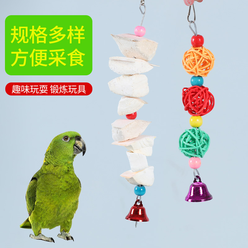 磨牙用品用具鸟食啃咬吊串玩具包邮墨鱼骨串补钙玄凤虎皮鹦鹉