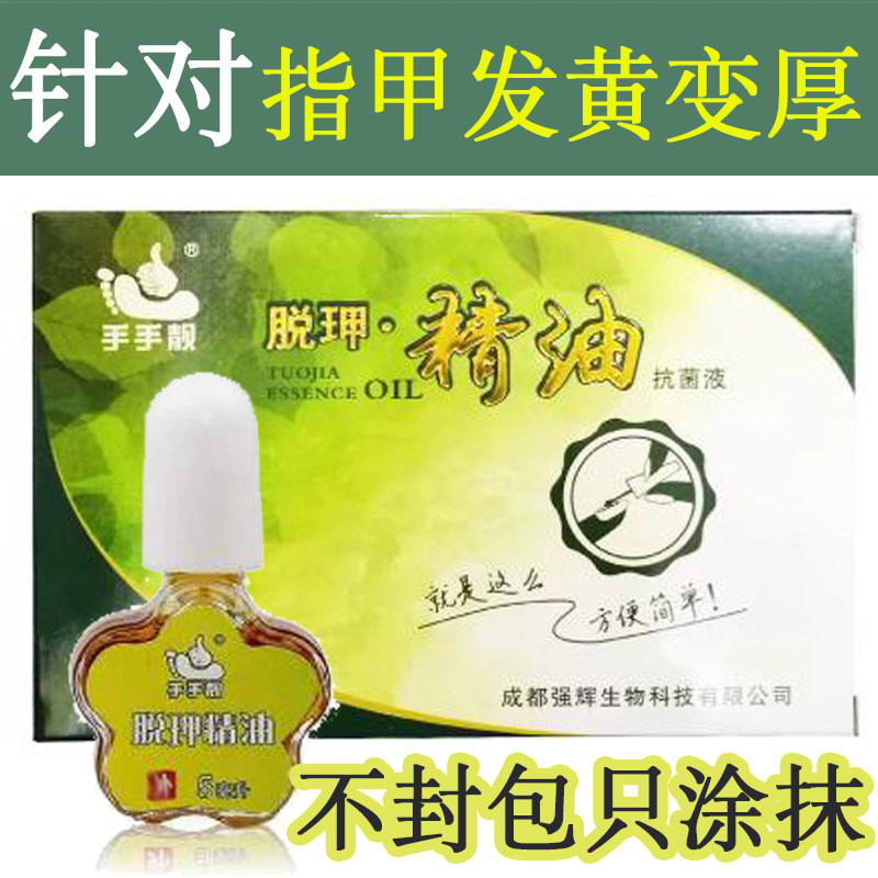 坚持涂抹15天左右厚甲软化分离