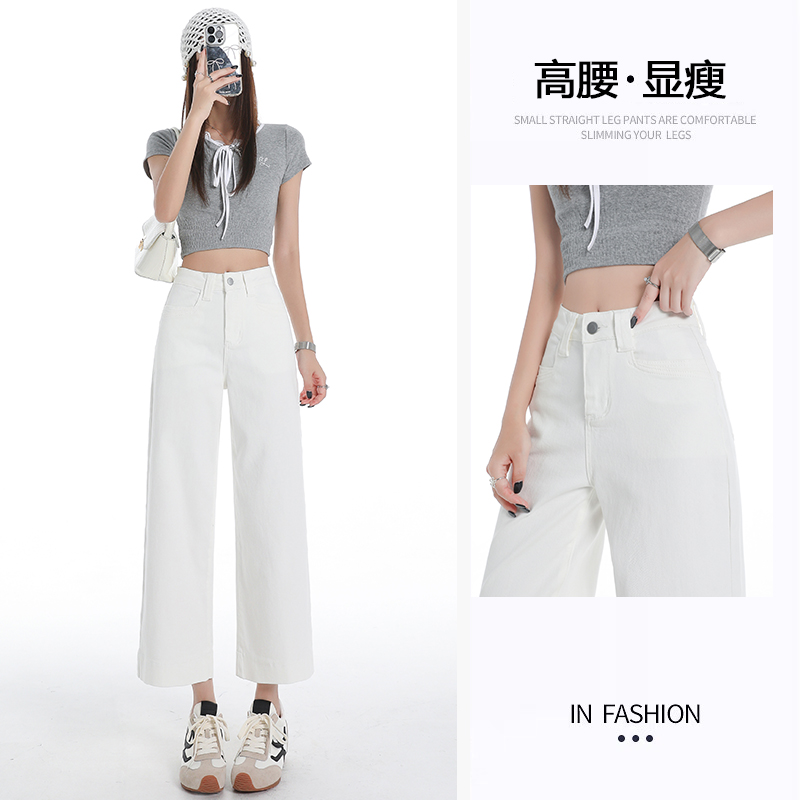 白色直筒牛仔裤女夏季2025新款高腰显瘦薄款八分九分窄版阔腿裤子