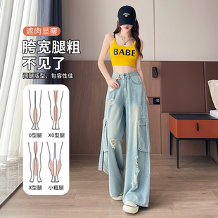 女夏季 小个子高腰美式 浅蓝色破洞阔腿牛仔裤 薄款 子 高街宽松工装 裤