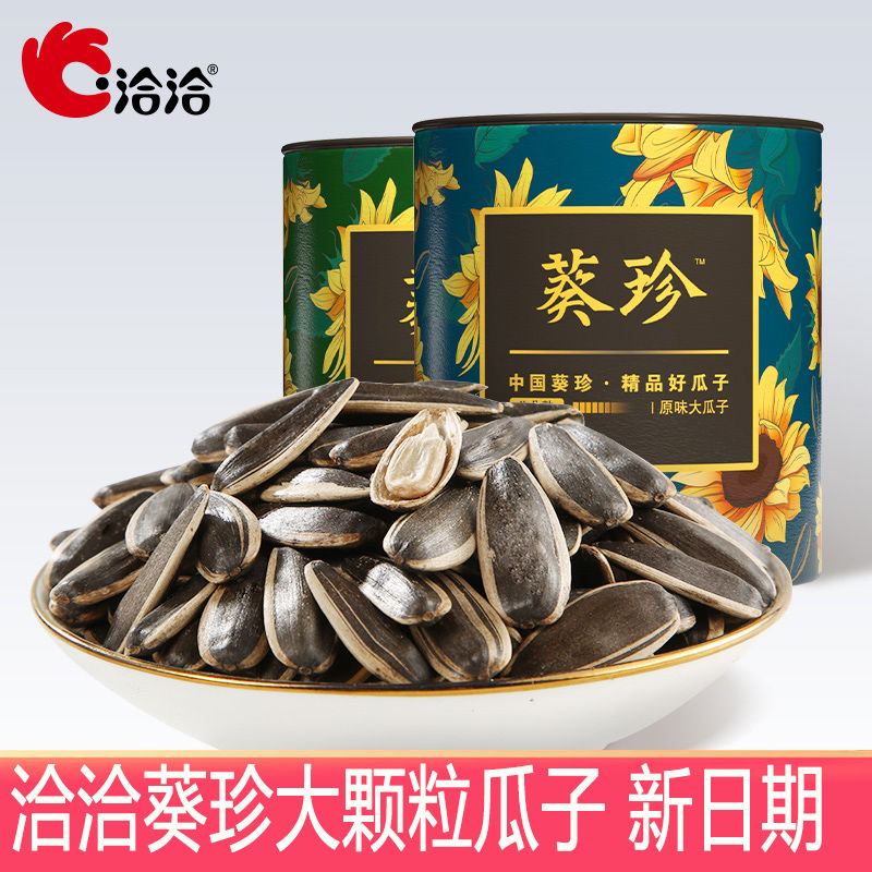 洽洽葵珍大瓜子158g/罐原味葵花籽炒货特产零食休闲小吃