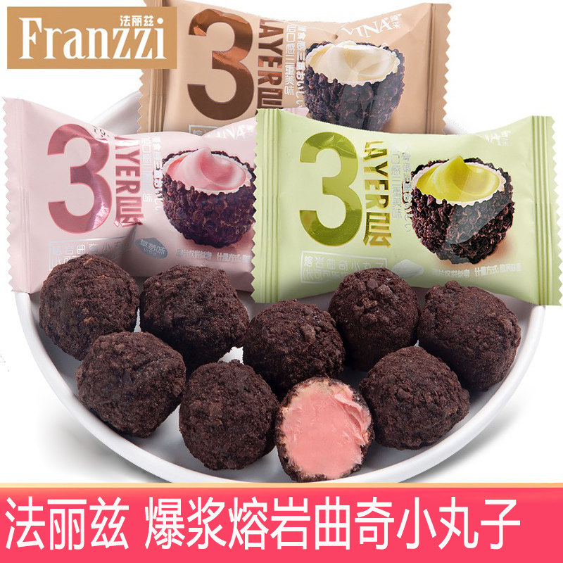 法丽兹熔岩爆浆曲奇小丸子500g散装夹心饼干喜事糖果饼干零食