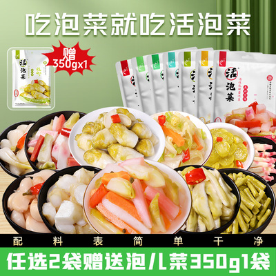 老坛子四川活泡菜泡儿菜开味解腻