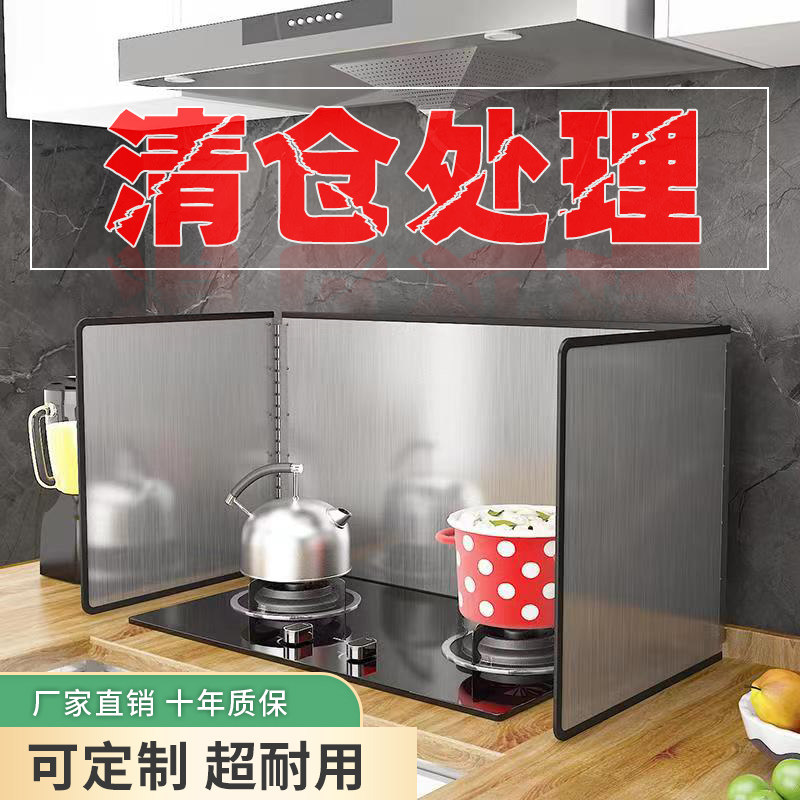 不锈钢挡油板厨房灶台防油溅挡板耐高温加厚防油隔热挡板,厨房/烹饪用具,厨房置物架/置物柜/角架,淘宝优惠券,粉丝福利购,淘宝优惠卷