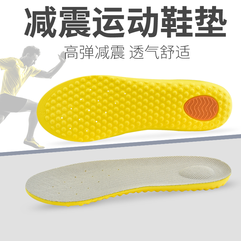 踩屎感运动鞋垫超软舒适