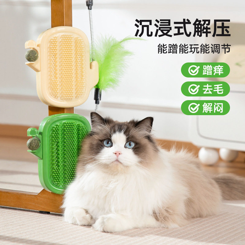 宠物猫玩具蹭痒器墙角桌腿蹭毛器猫薄荷逗猫棒按摩挠痒神器猫玩具