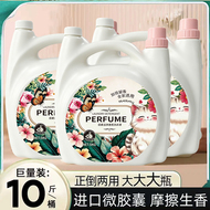 【10斤大桶】香氛洗衣液持久留香用去污去渍除螨活力洗衣液家庭装