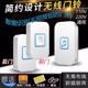 智能识别按钮无线家用电门铃一拖二拖一远距离穿墙宽电压110V220V
