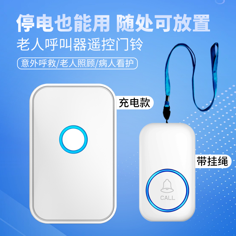 充电门铃无线家用一拖二不用插电超远距离智能遥控电子门钟呼叫器