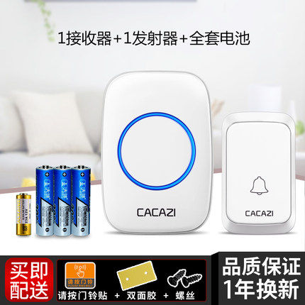 电池专用直流远距离门铃CACAZI