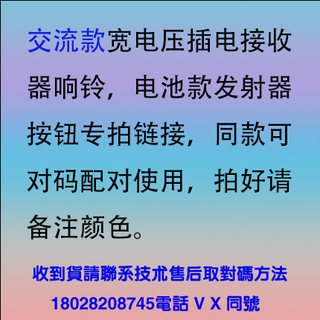 专拍交流无线门铃单拍发射器按钮宽电压110V220V插电款接收器响铃