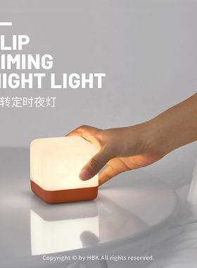 黑白客翻转定时夜灯|创意魔方起夜喂奶亲子灯卧室温馨台灯LED节能