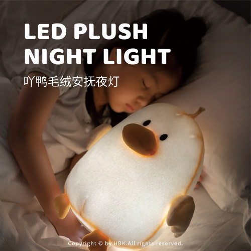 情感安抚夜灯礼物可充电