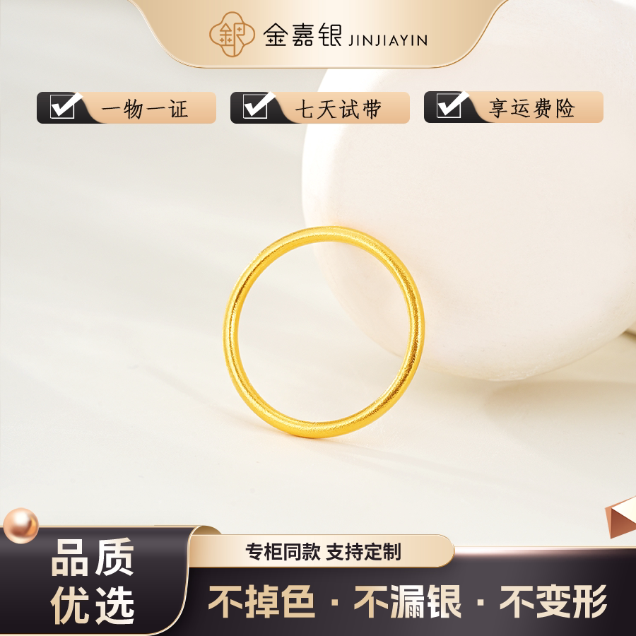 金包银古法实心磨砂简约素圈戒指图片