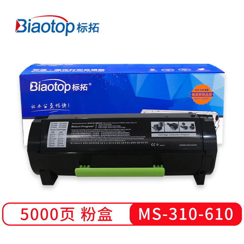 标拓 (Biaotop) MS310粉盒适用利盟MS310/312D/315DN/410/415DN/510/610DN打印机 畅蓝系列 办公设备/耗材/相关服务 硒鼓/粉盒 原图主图