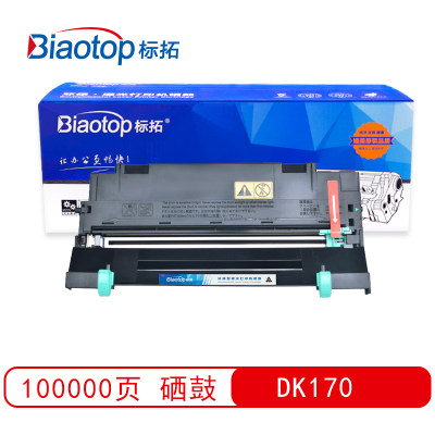 标拓 (Biaotop) DK170硒鼓架适用京瓷FS-1320D 1370 M2535dn/2530 P2035d/2135打印机