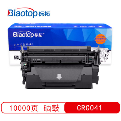 标拓 (Biaotop) CRG041硒鼓适用佳能LBP312x/312dn 打印机 畅蓝系列