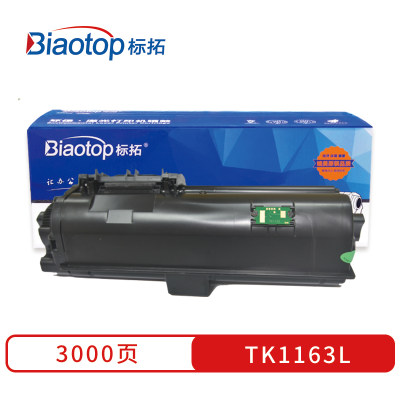 标拓（Biaotop）BT-TK1163粉盒适用京瓷P2040DN/P2040DW打印机  畅蓝系列