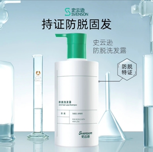【巨惠冲销量】史云逊雍禾防脱固发增粗密发养发洗发露250ml