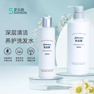 史云逊雍禾深层清洁养护洗发水VP250ml头皮控油保质期28年新包装