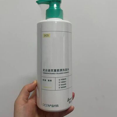 雍禾史云逊 新款双重胶原洗发水控油清爽强韧顺滑深层清洁600ml