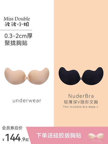 Нижнее белье, поддерживающие невидимые бретели, бюстгалтер, наклейки на соски, без лямок