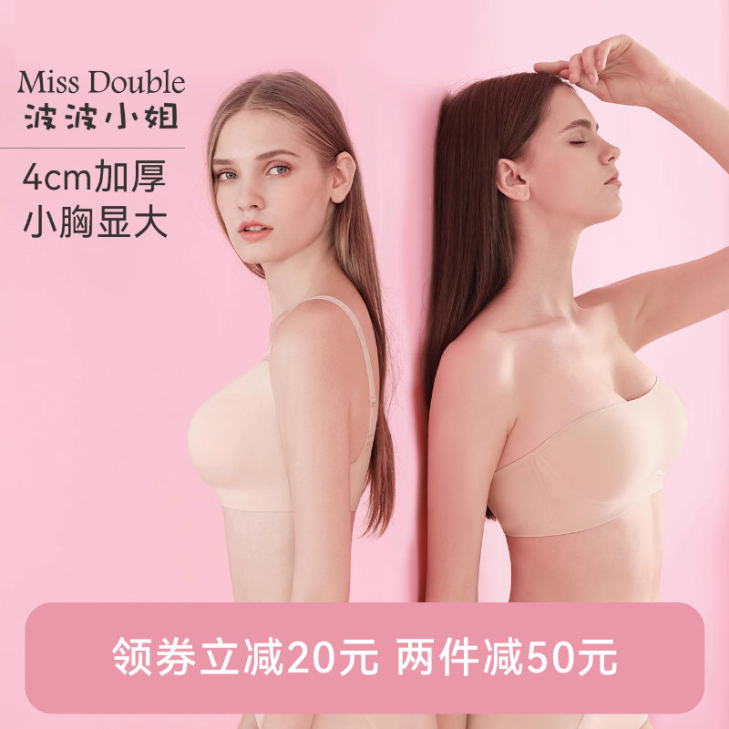 波波小姐外扩型胸垫内衣小胸显大加厚无钢圈聚拢平胸文胸罩无痕女