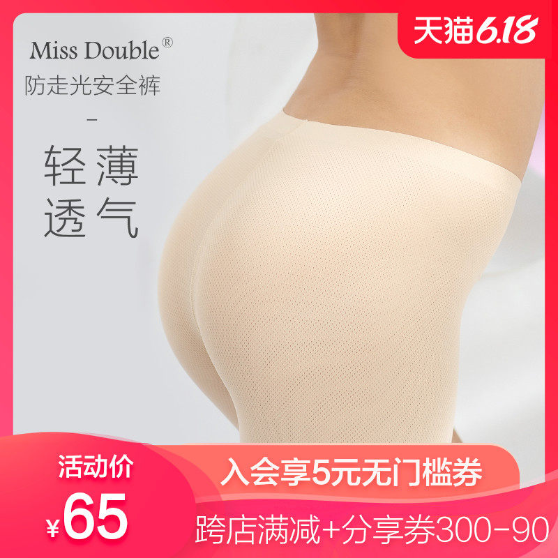 夏季薄款安全打底防走光浅色肤色肉色拍婚纱照平角透气无痕内裤女