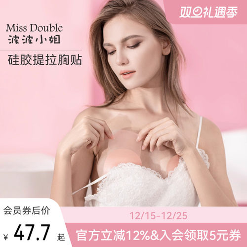 波波小姐提拉胸贴婚纱吊带隐形