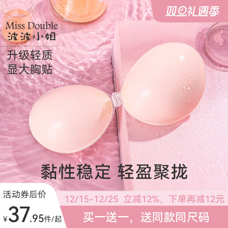 波波小姐轻质版硅胶胸贴女礼服婚纱用加厚聚拢专用隐形内衣乳贴