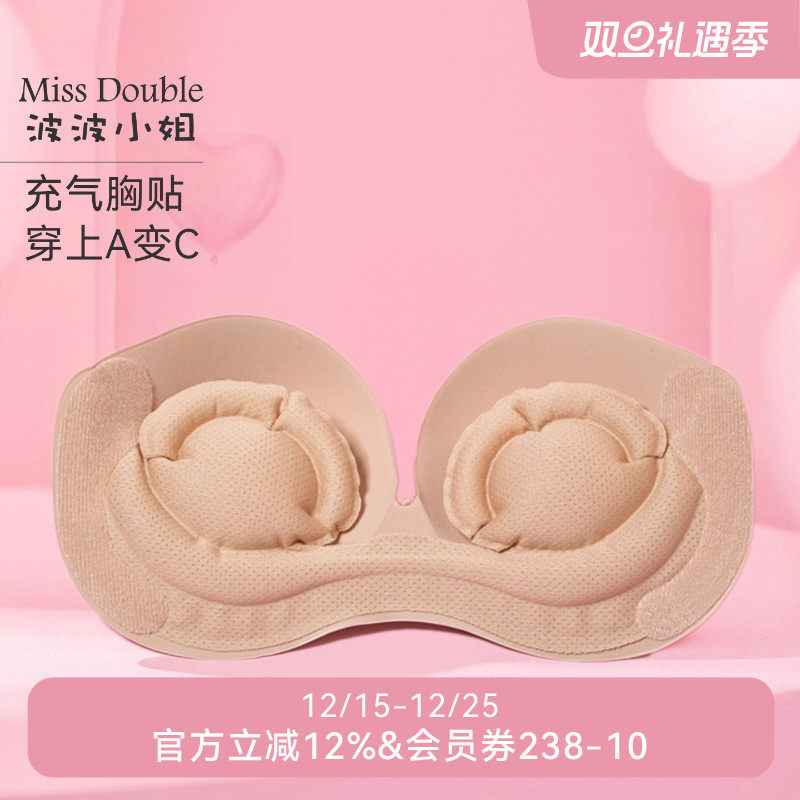 波波小姐充气胸贴女婚纱用小胸显大新娘专用内衣聚拢上托隐形文胸