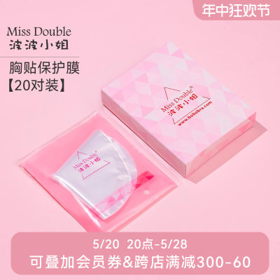 MissDouble/波波小姐透明