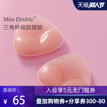 波波小姐隐形插垫比基尼泳装三角垫加厚上托文胸内衣插片硅胶胸垫