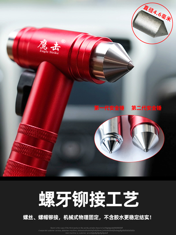 Car safety hammer double glazing escape hammer car multi-functional lifesaving hammer car fire emergency window breaking artifact