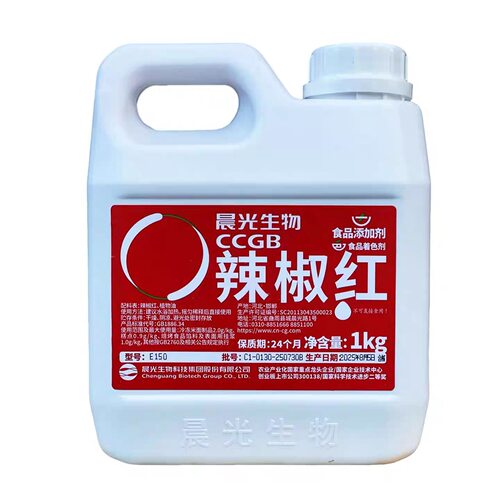 辣椒红E150E60色素食用调色增色剂商用红油只红不辣油溶