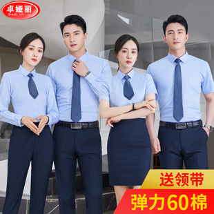 60棉男女同款职业衬衫长短袖套装地产衬衣4s店工作服定制刺绣LOGO