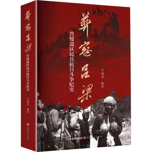 新华书店正版 中国历史