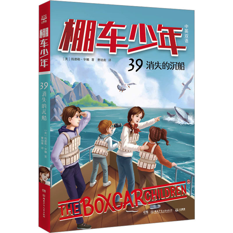 新华书店正版 儿童文学