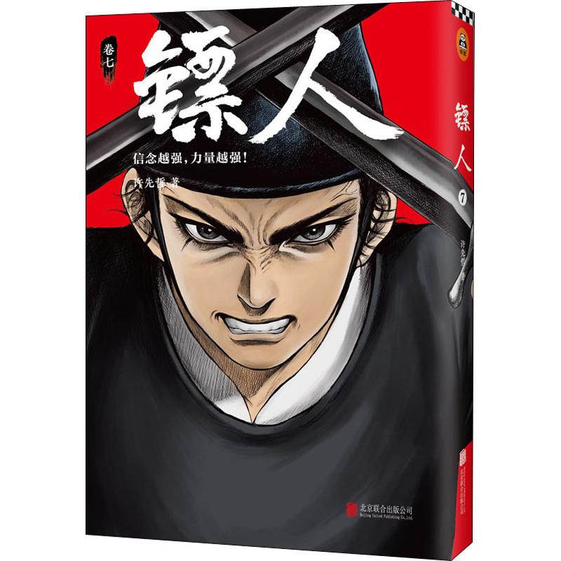 新华书店正版 中国幽默漫画