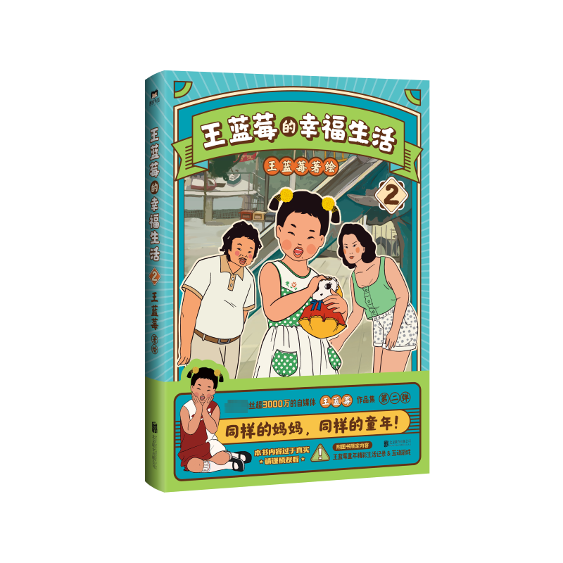新华书店正版 中国幽默漫画