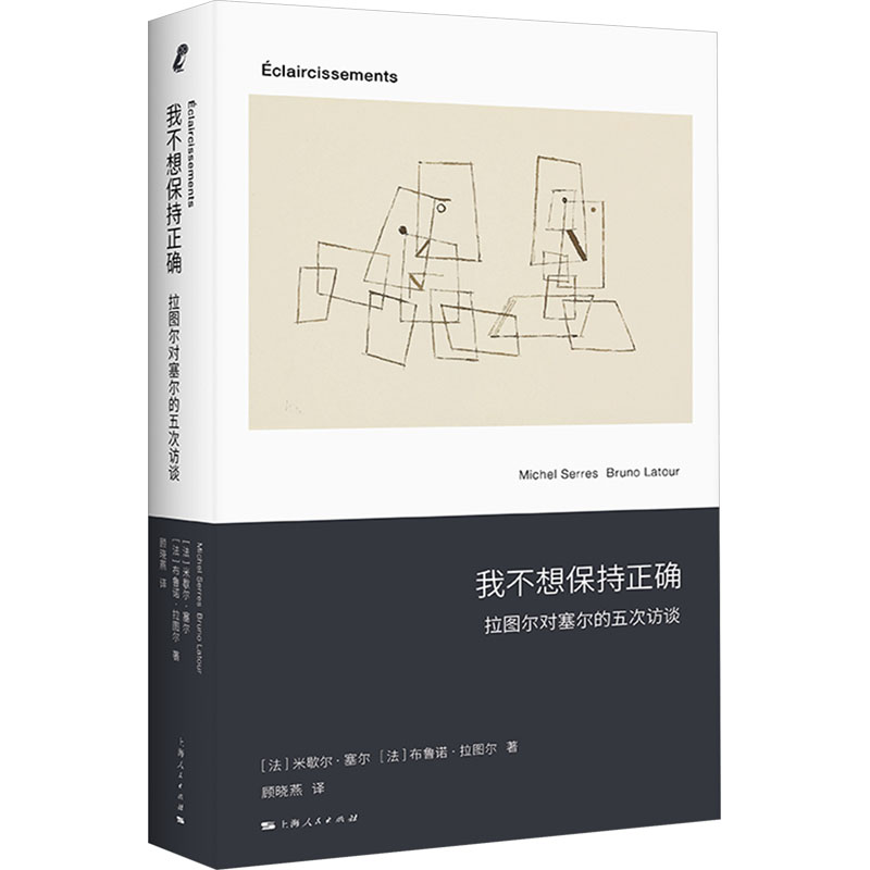 新华书店正版 外国哲学