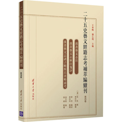 新华书店正版 中国历史