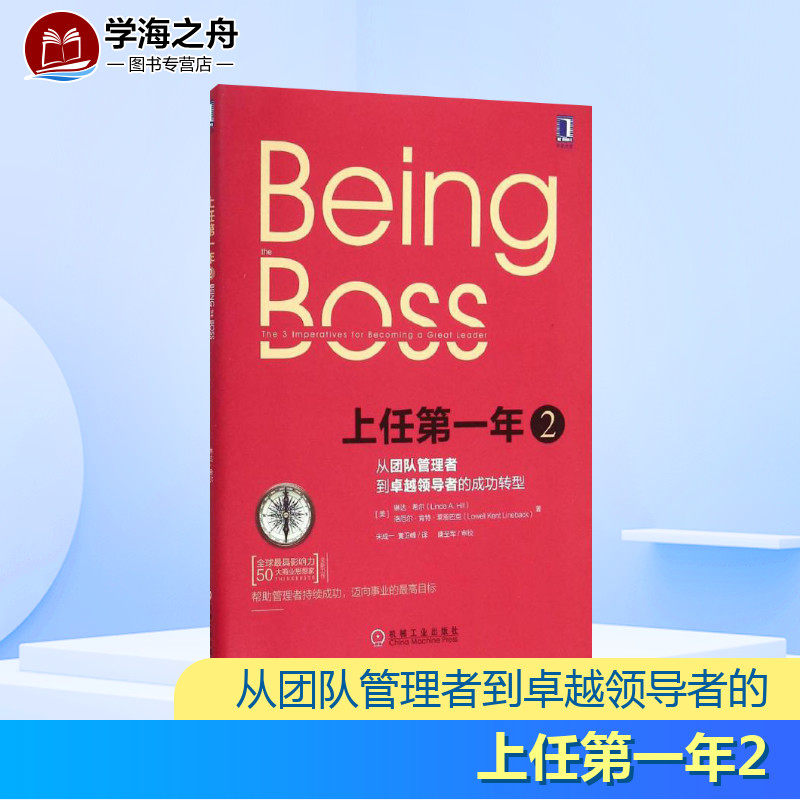 Office First year 2 team Supervisor excellent Leader success transformationin the Books/Magazine/Newspaper , Management , Business and management  category - from Buy2taobao.com to provide professional Taobao agent buy service