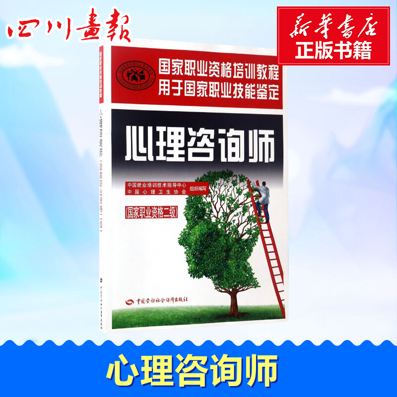 新华书店正版 心理学