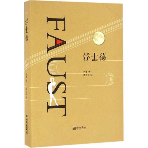 新华书店正版 外国文学名著读物