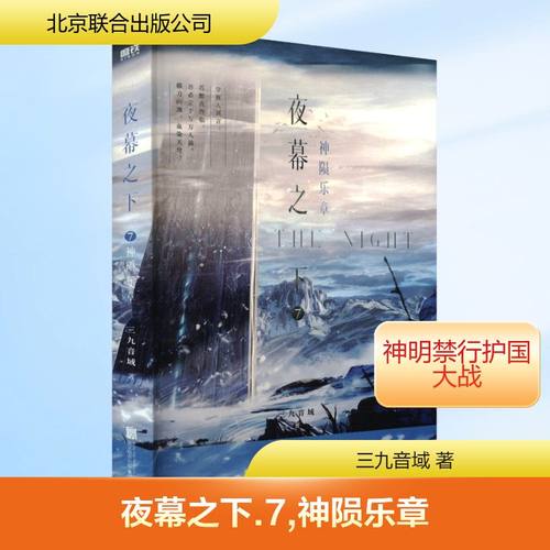 新华书店正版 中国科幻,侦探小说