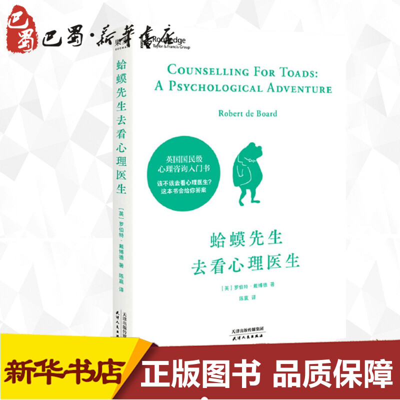 新华书店正版 心理学