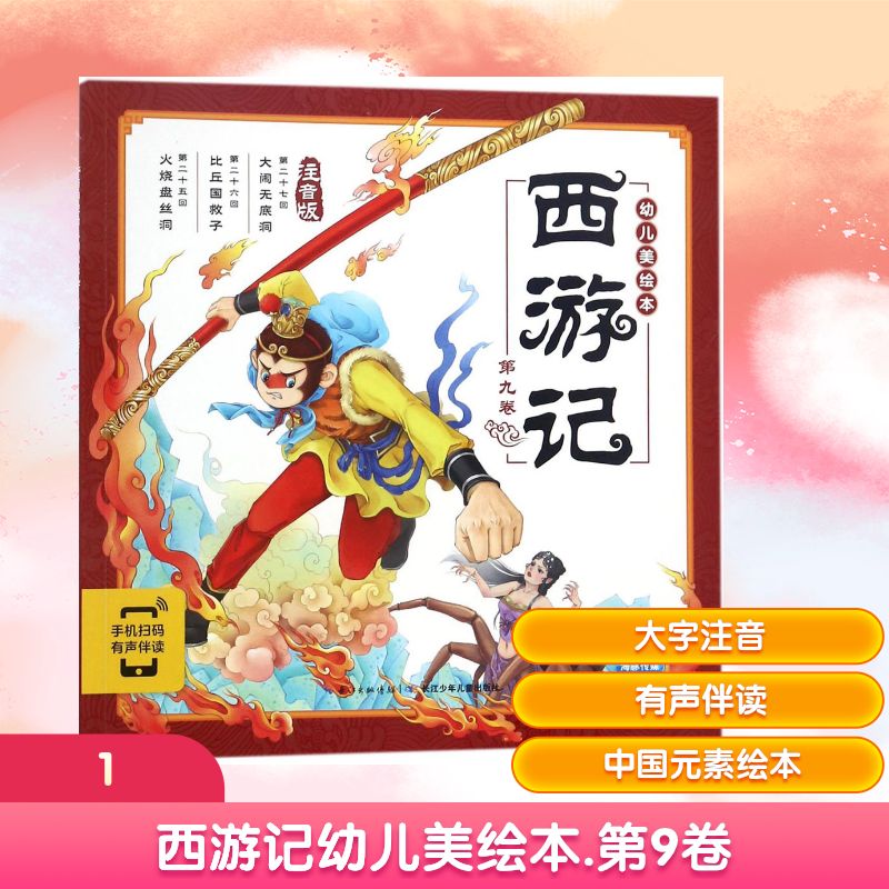 新华书店正版 古典启蒙